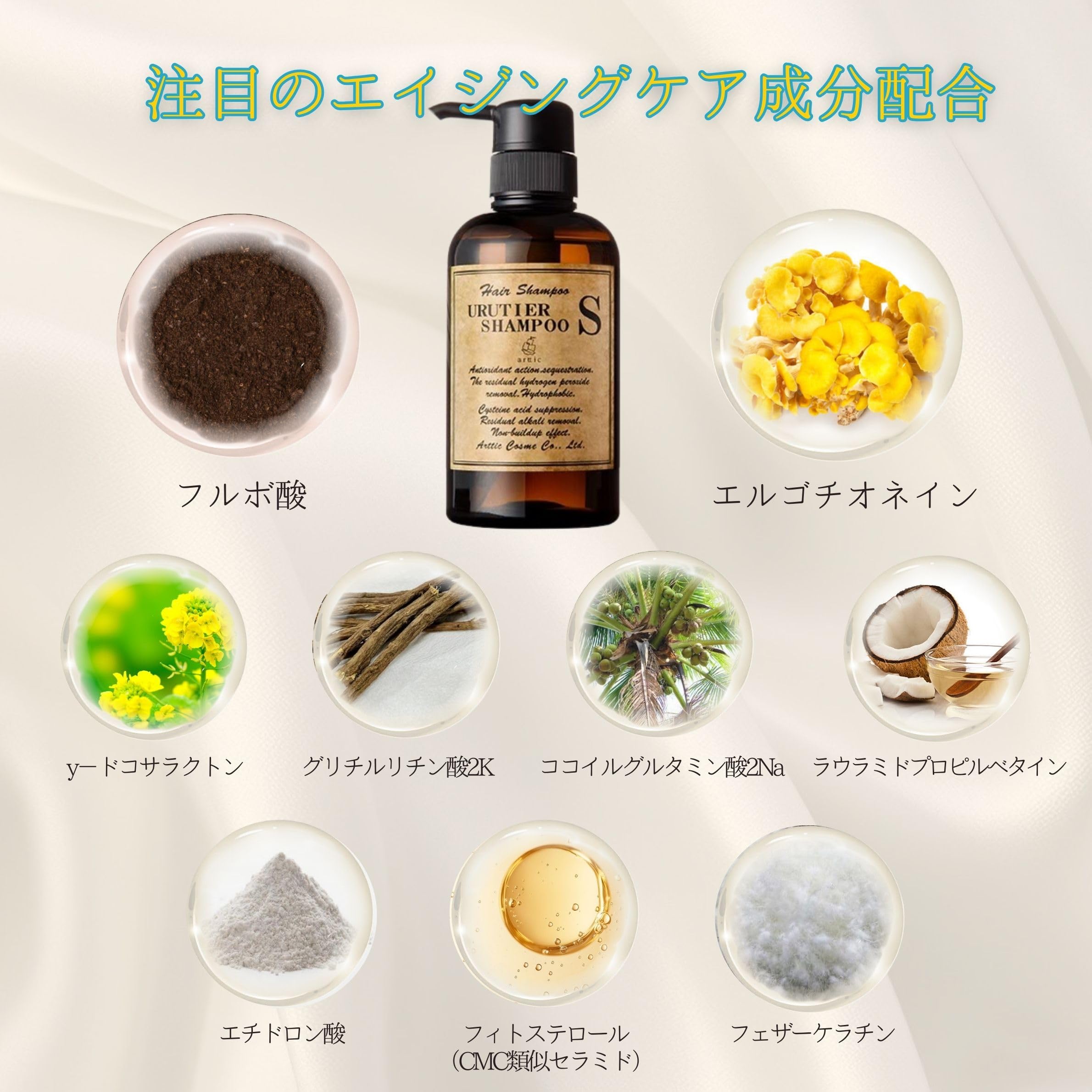 ウルティアS シャンプー　1000mi 詰め替え　新品未開封 ウルティアシャンプーS リフィル 1000ml】新時代の髪質改善成分